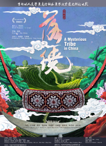 赛车女郎的湿润